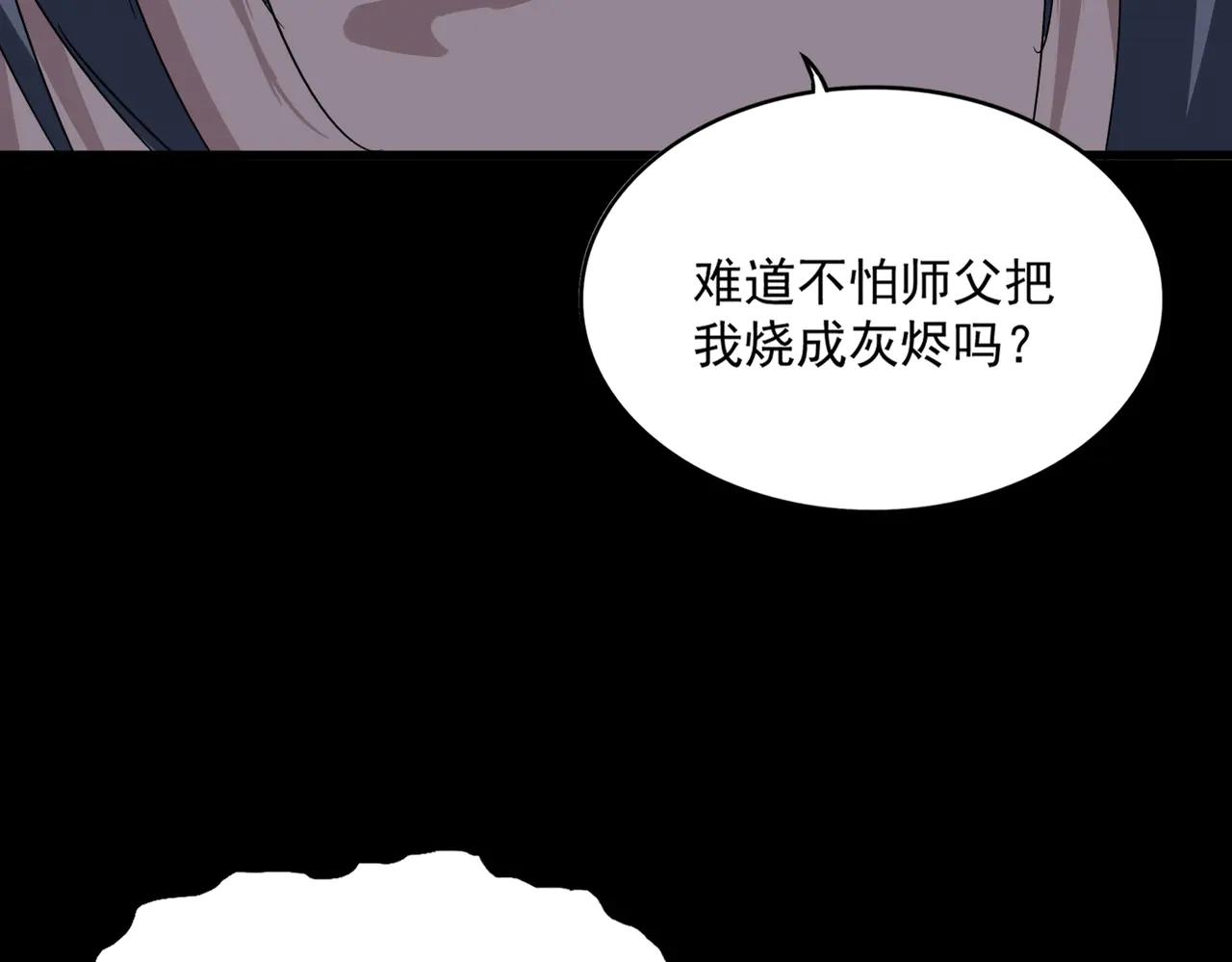 第608话 守护卓凡 第23页