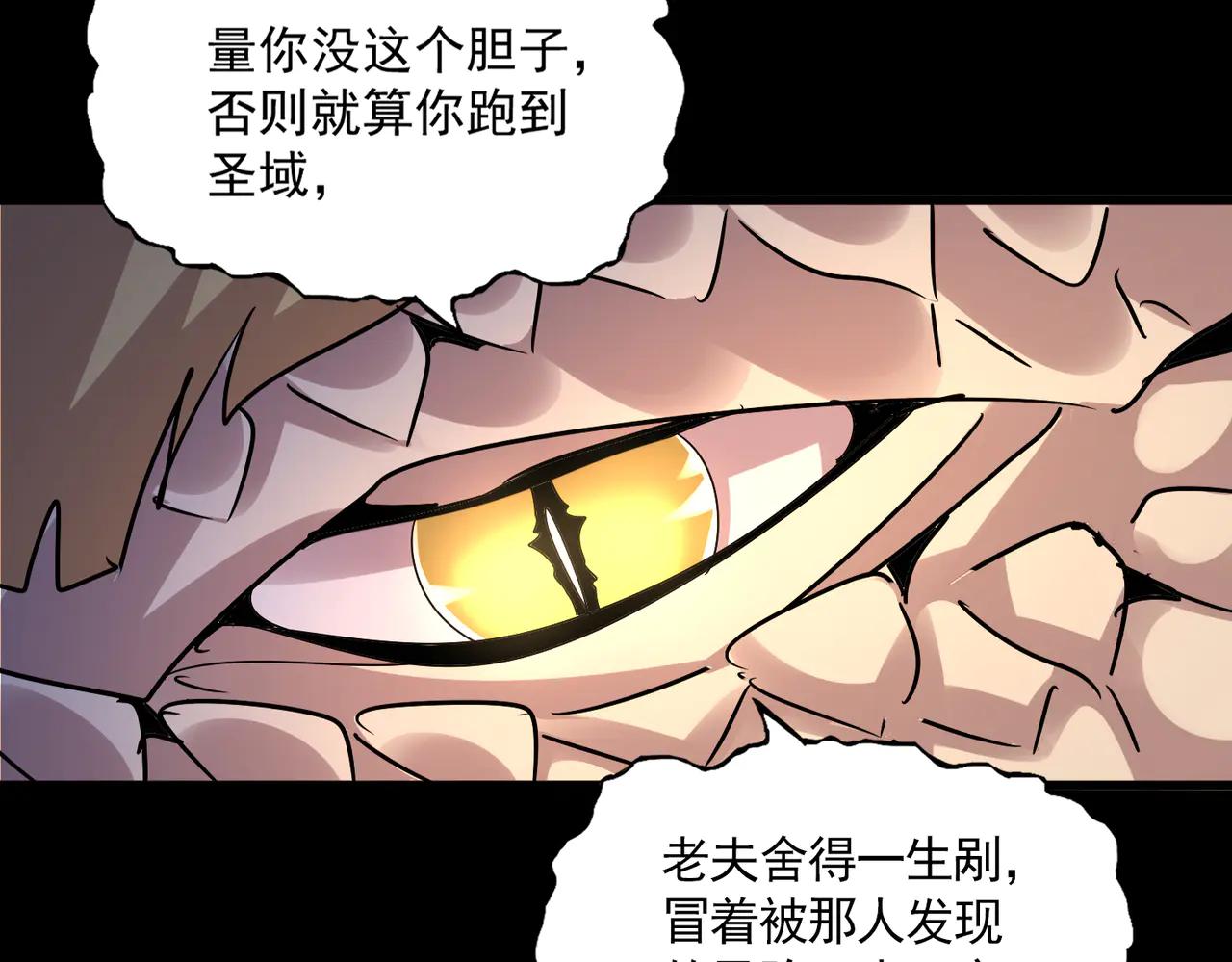 第608话 守护卓凡 第24页