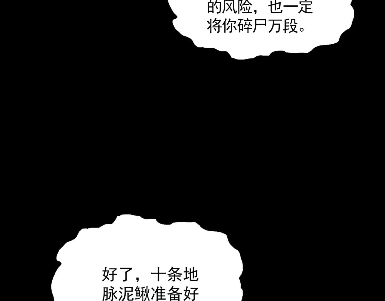第608话 守护卓凡 第25页