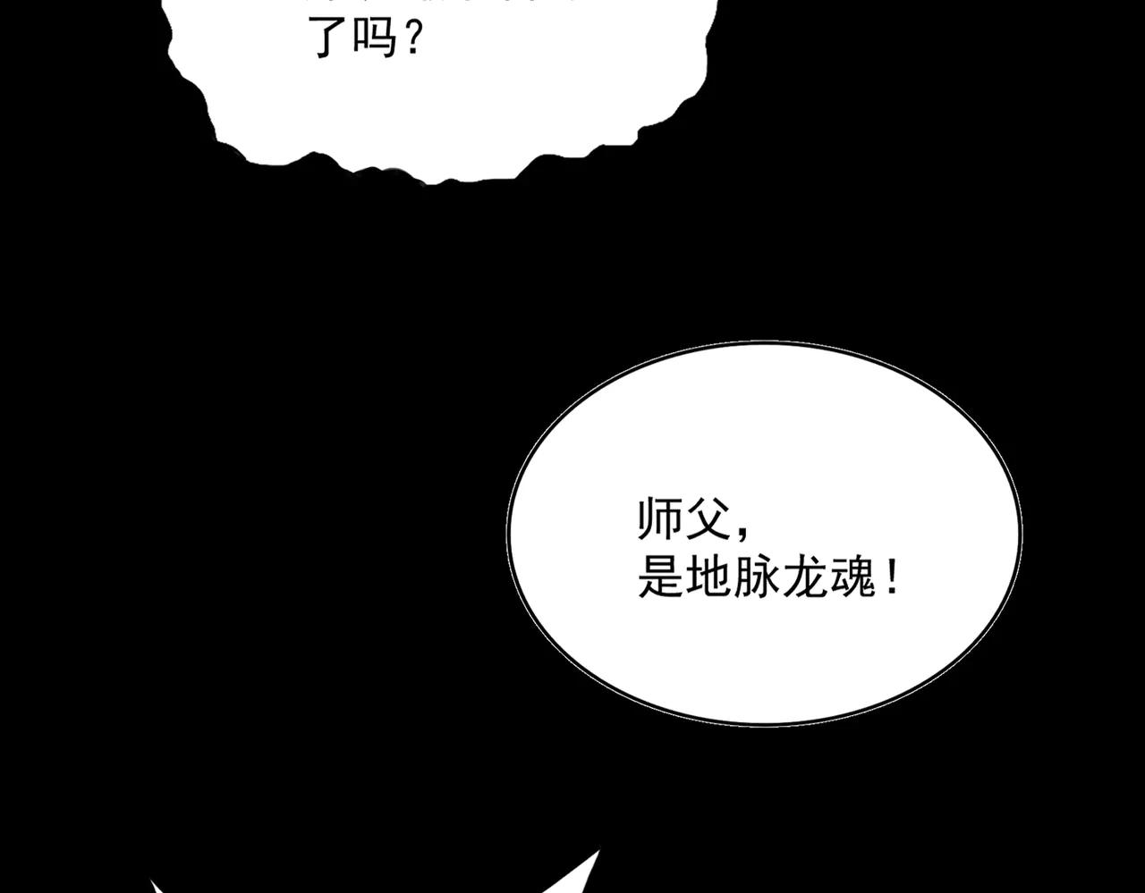 第608话 守护卓凡 第26页