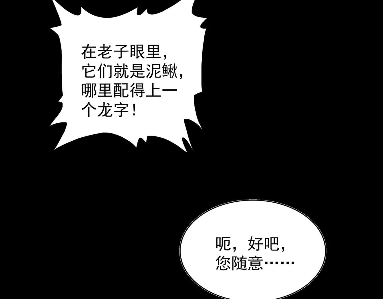 第608话 守护卓凡 第27页