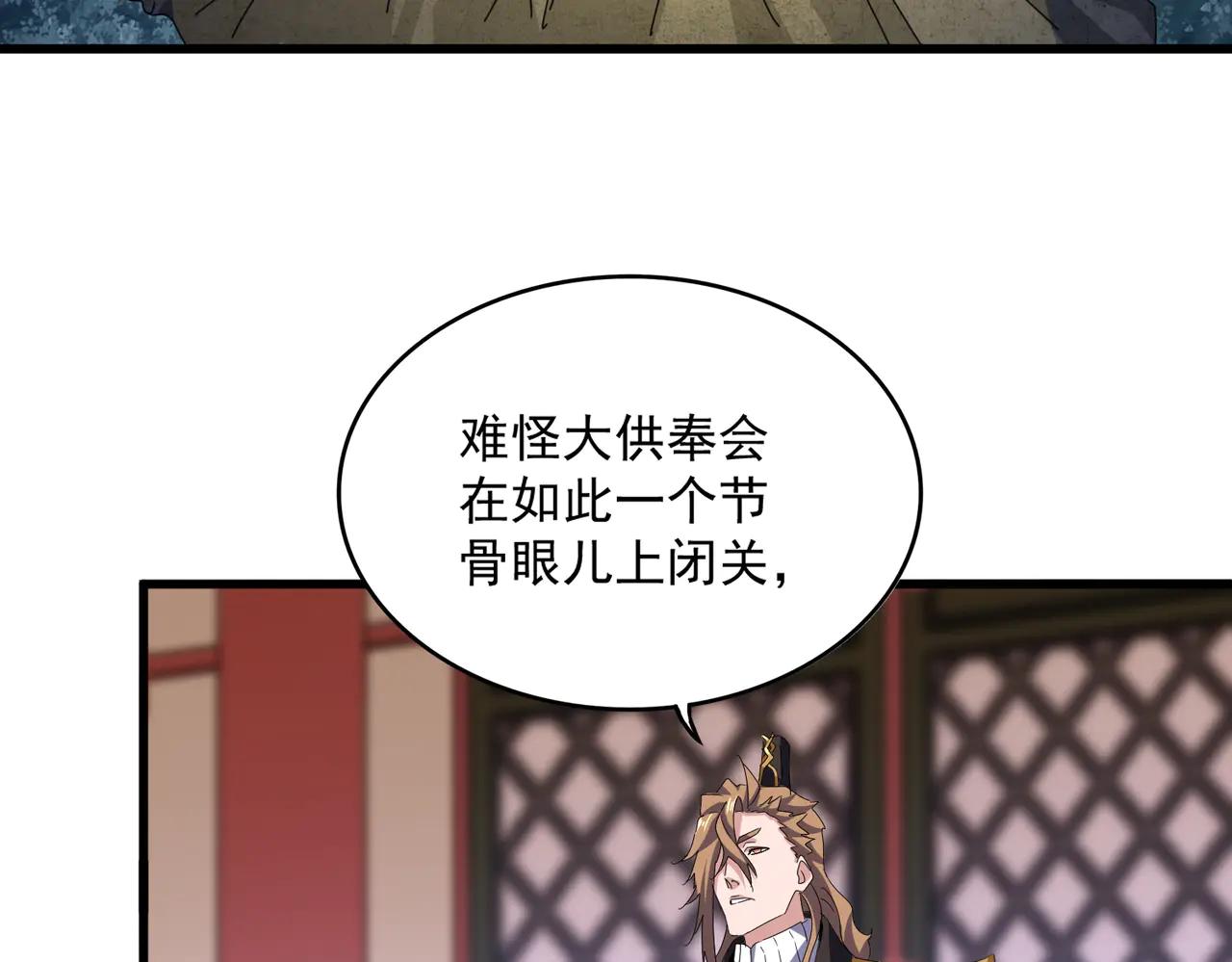 第608话 守护卓凡 第36页
