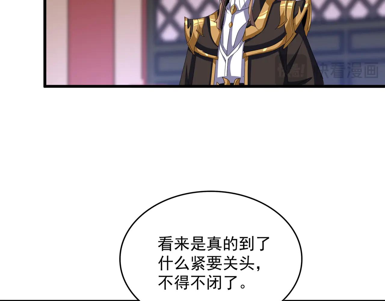 第608话 守护卓凡 第37页