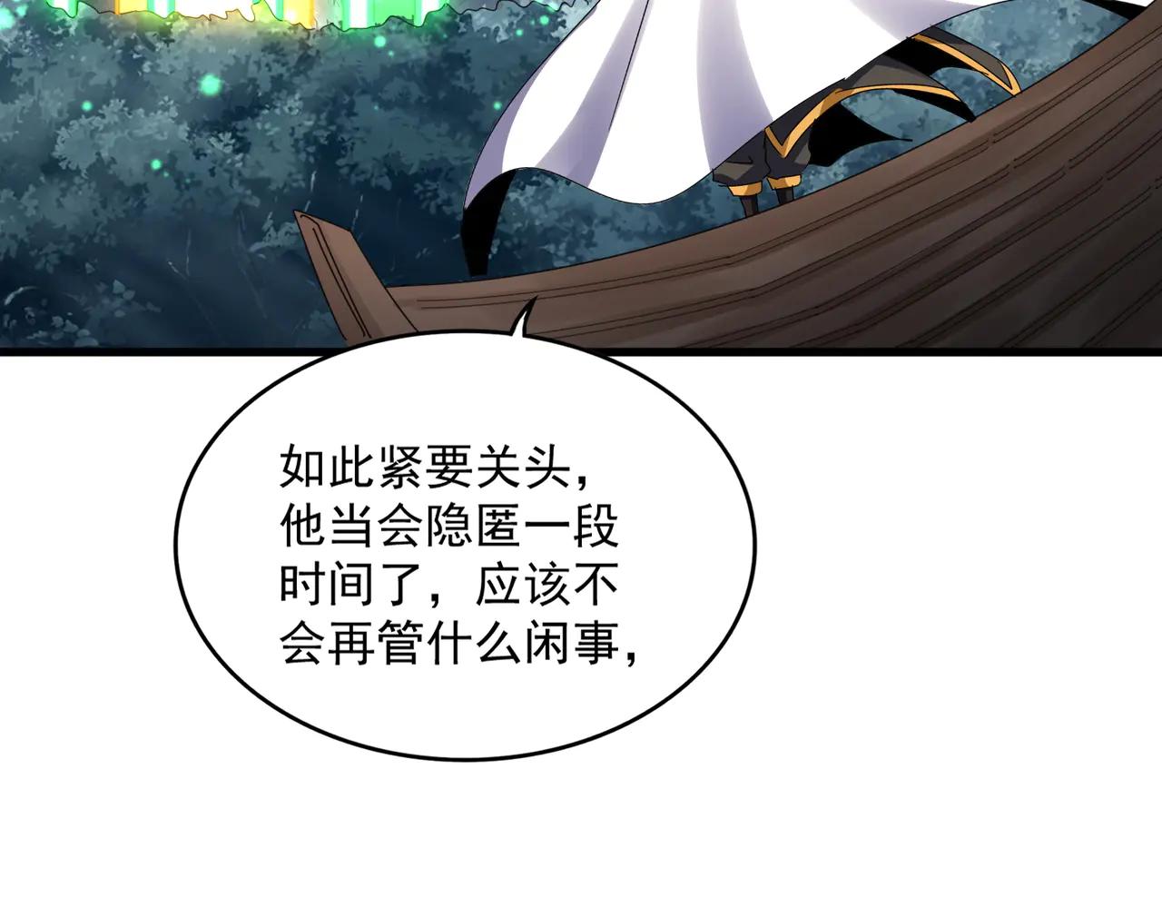 第608话 守护卓凡 第40页