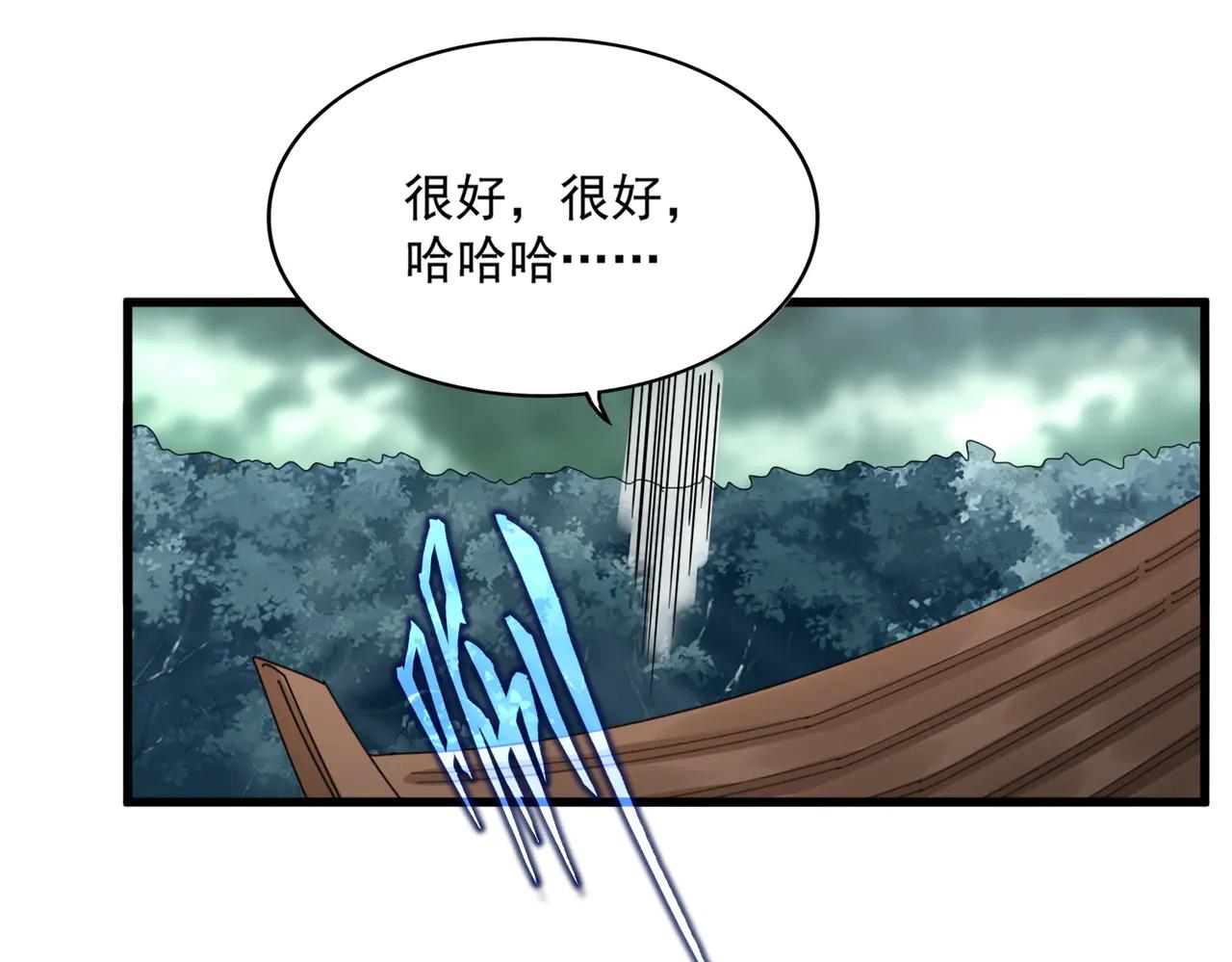 第608话 守护卓凡 第41页