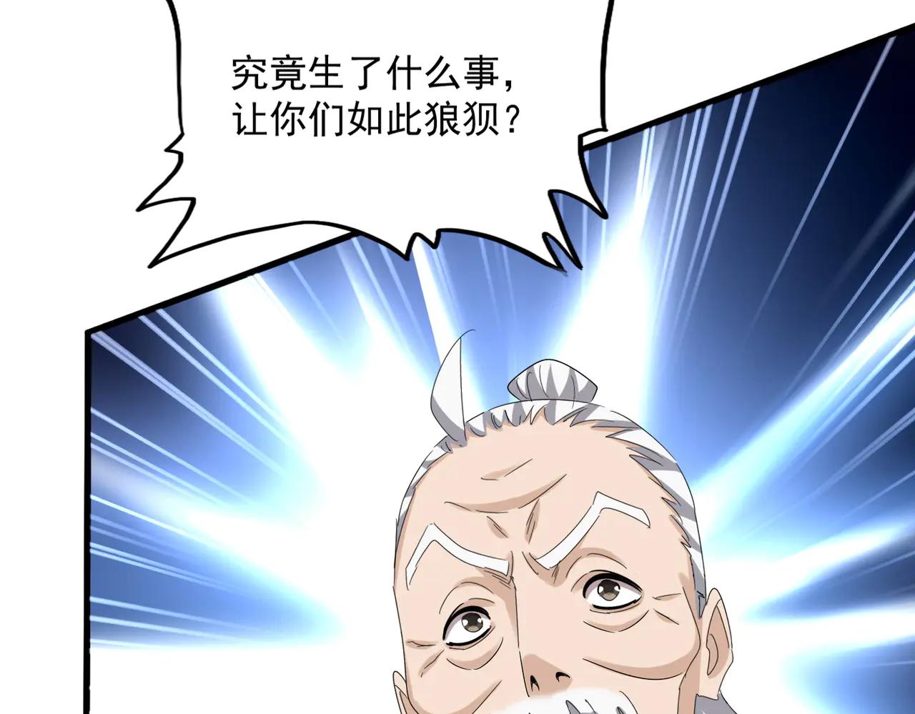 第608话 守护卓凡 第47页