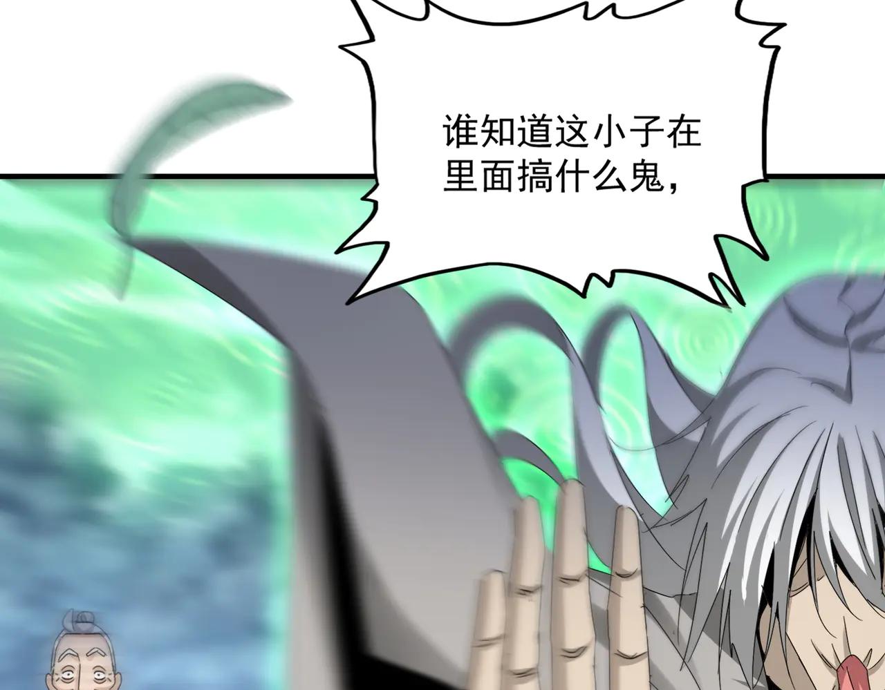 第608话 守护卓凡 第49页