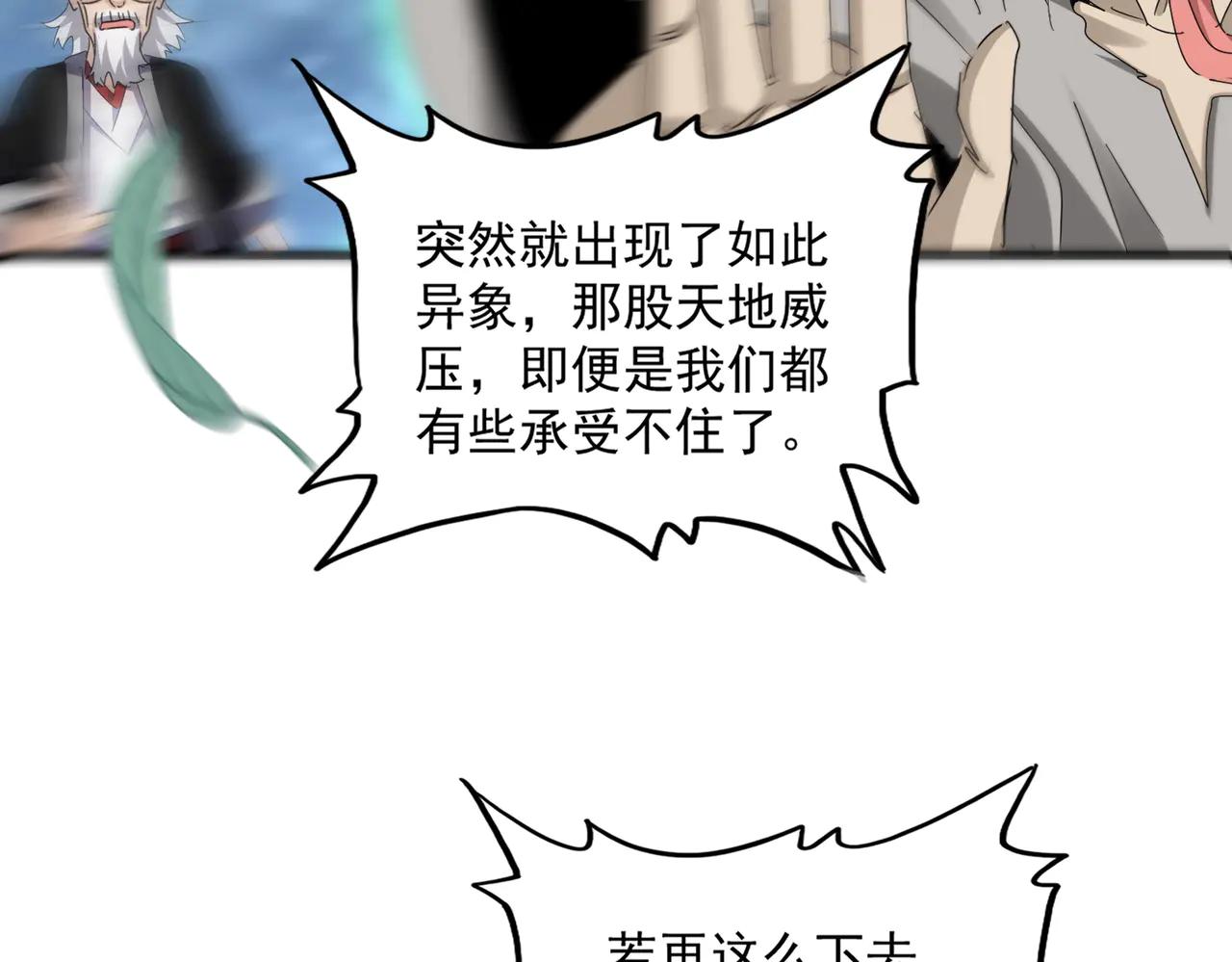 第608话 守护卓凡 第50页