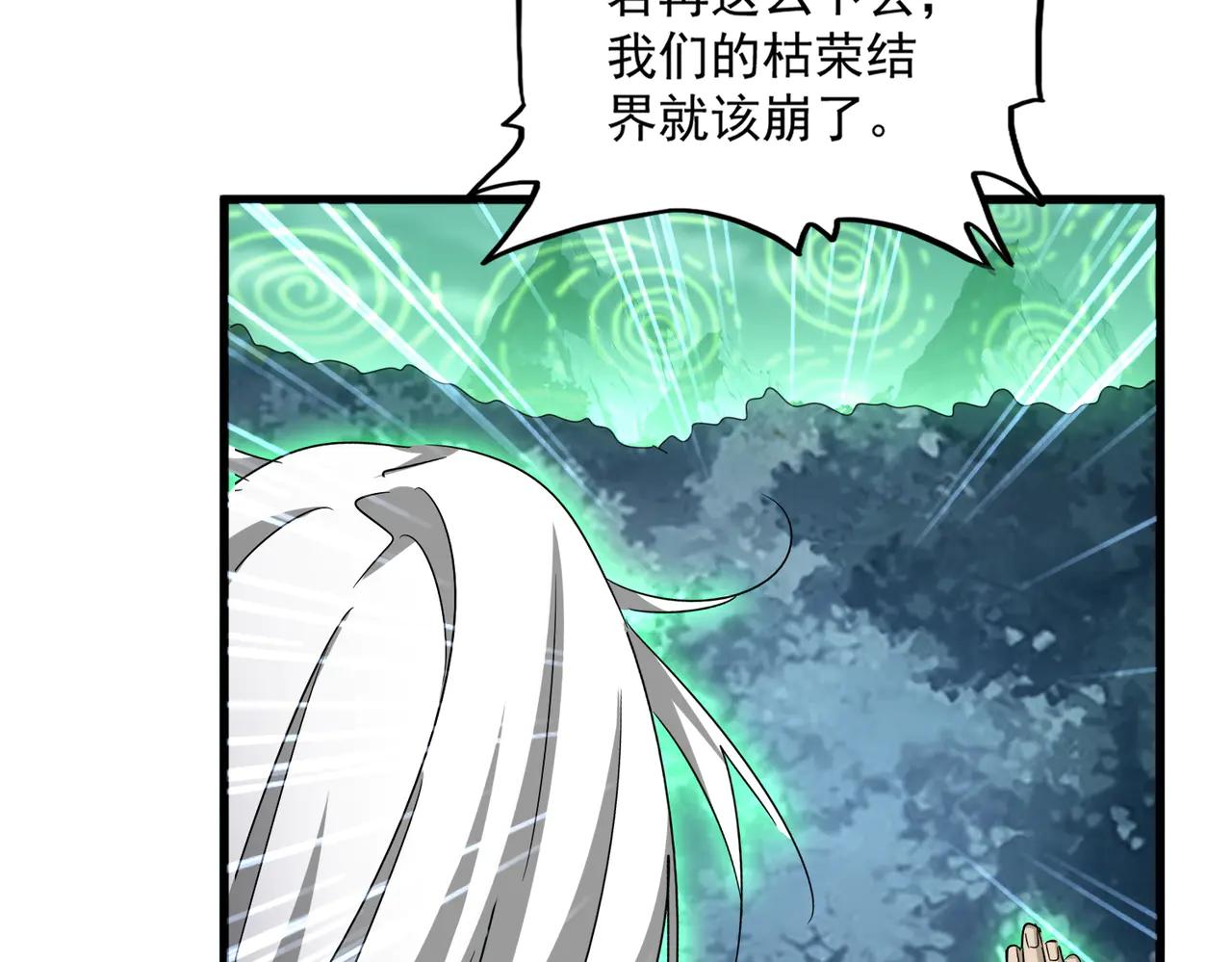 第608话 守护卓凡 第51页