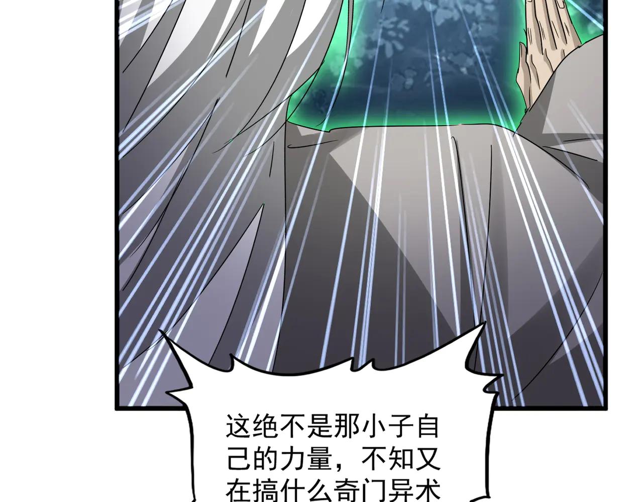 第608话 守护卓凡 第52页