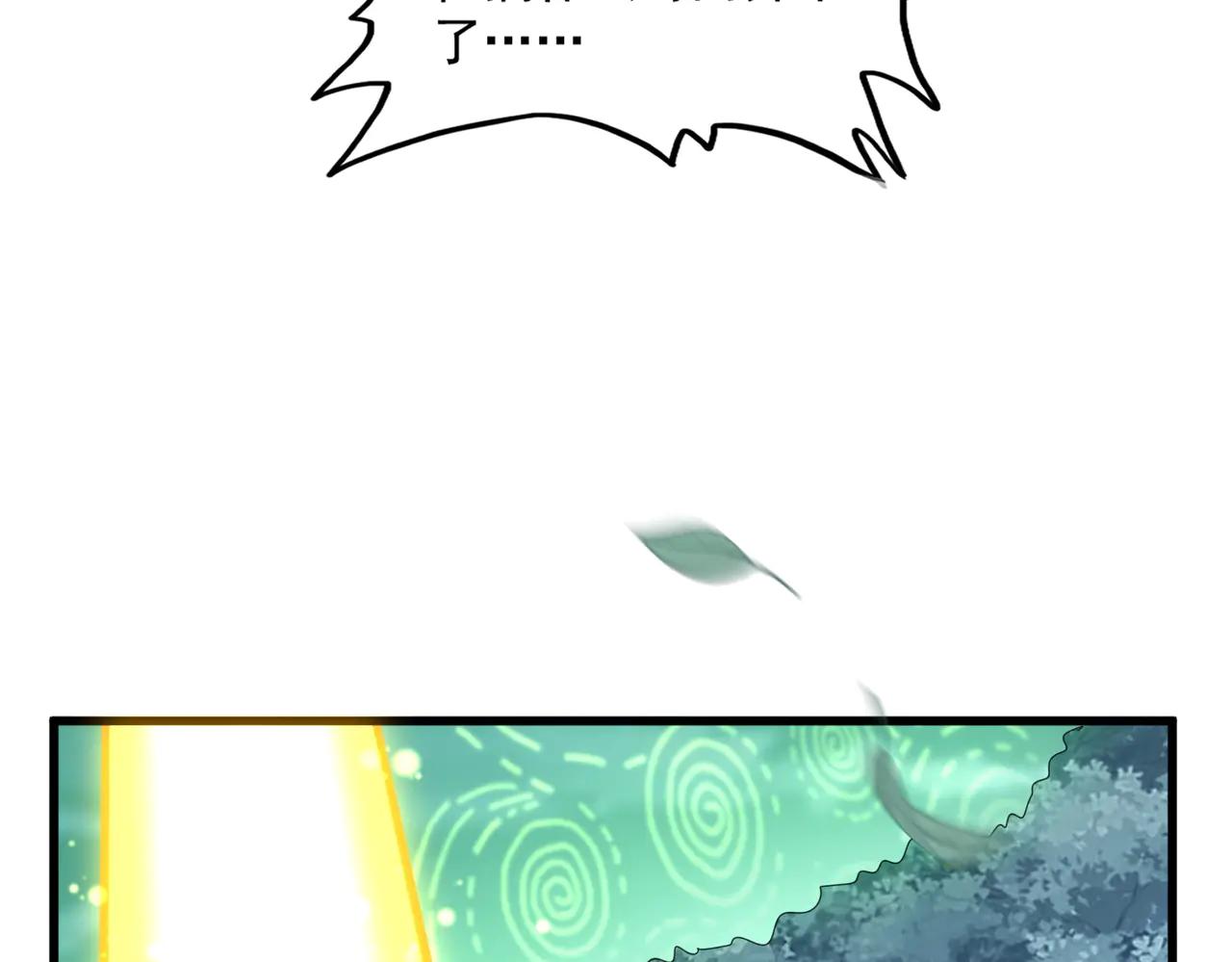 第608话 守护卓凡 第53页