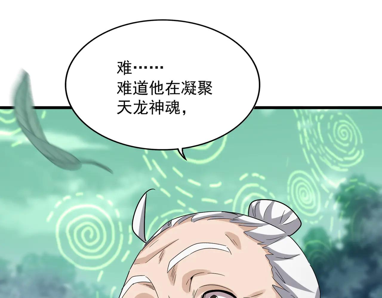 第608话 守护卓凡 第55页