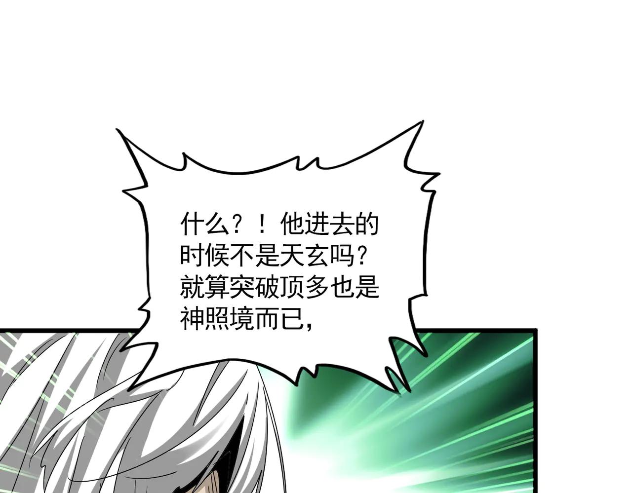 第608话 守护卓凡 第58页