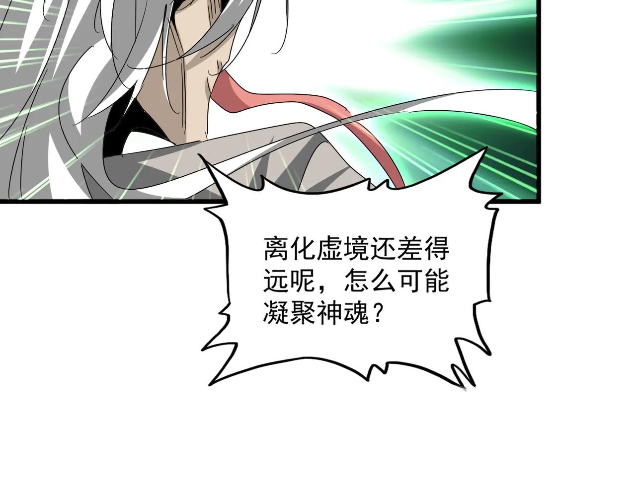 第608话 守护卓凡 第59页