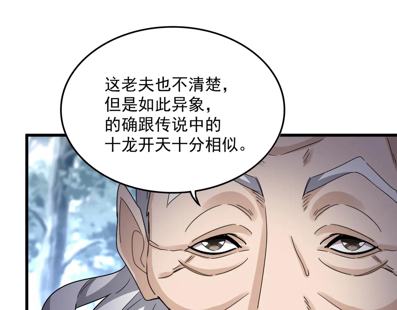 第608话 守护卓凡 第60页