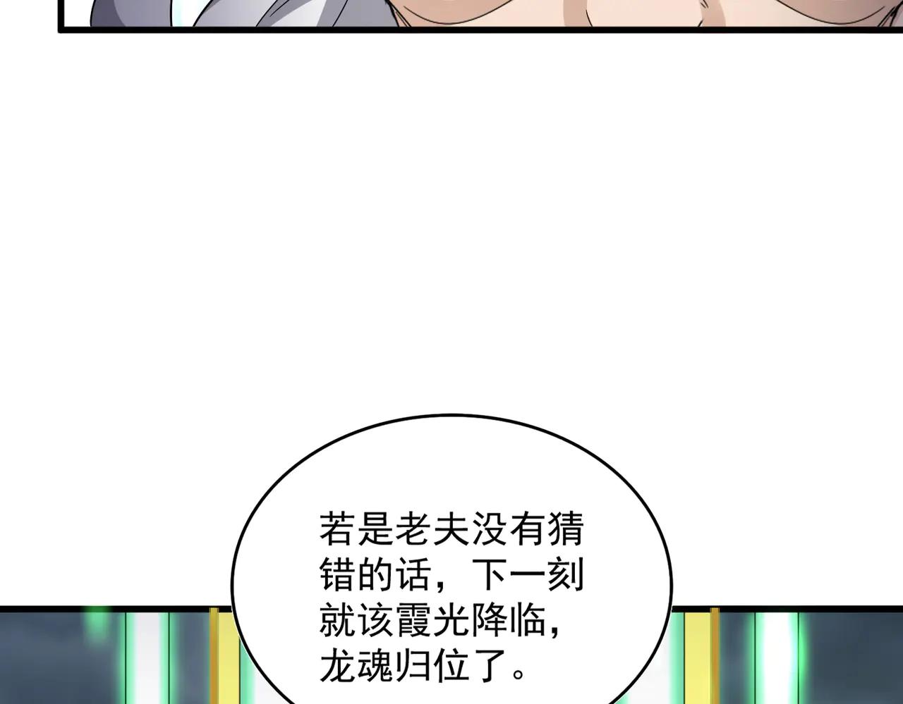 第608话 守护卓凡 第61页