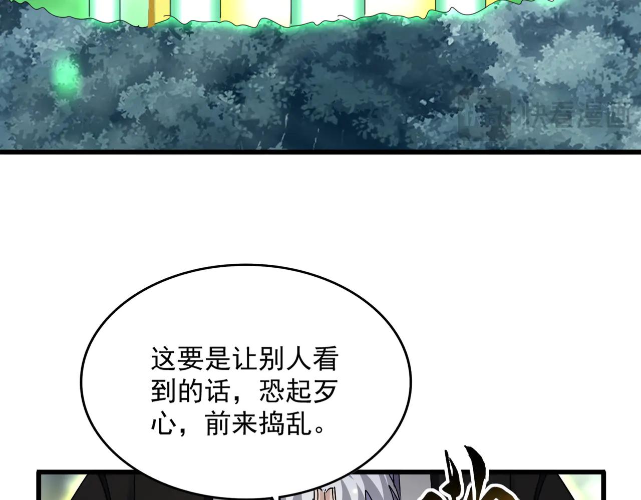 第608话 守护卓凡 第63页