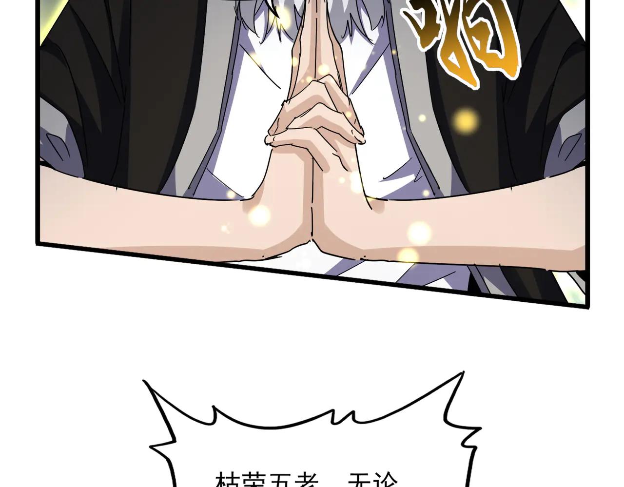 第608话 守护卓凡 第64页