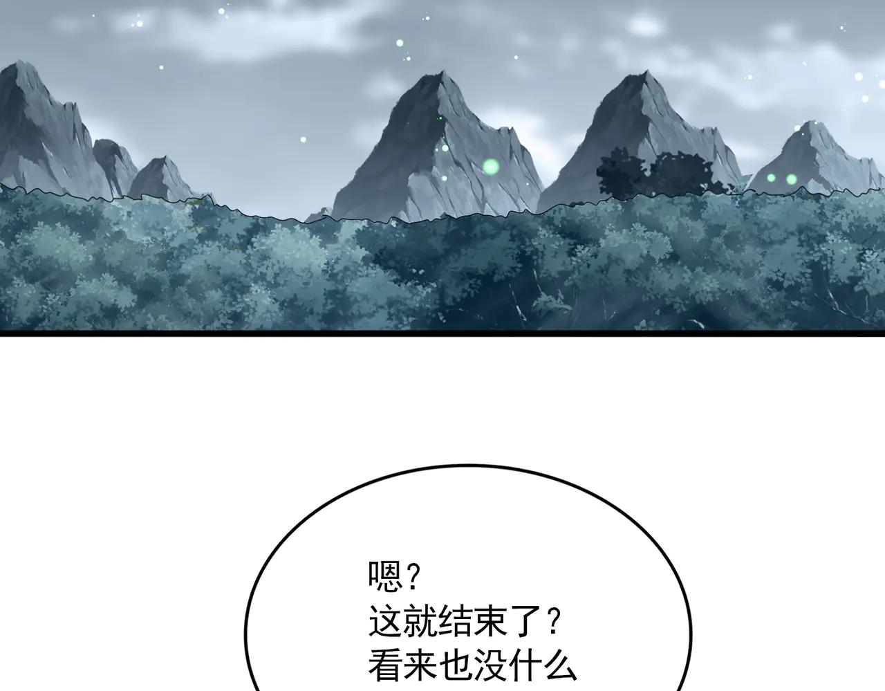 第608话 守护卓凡 第76页