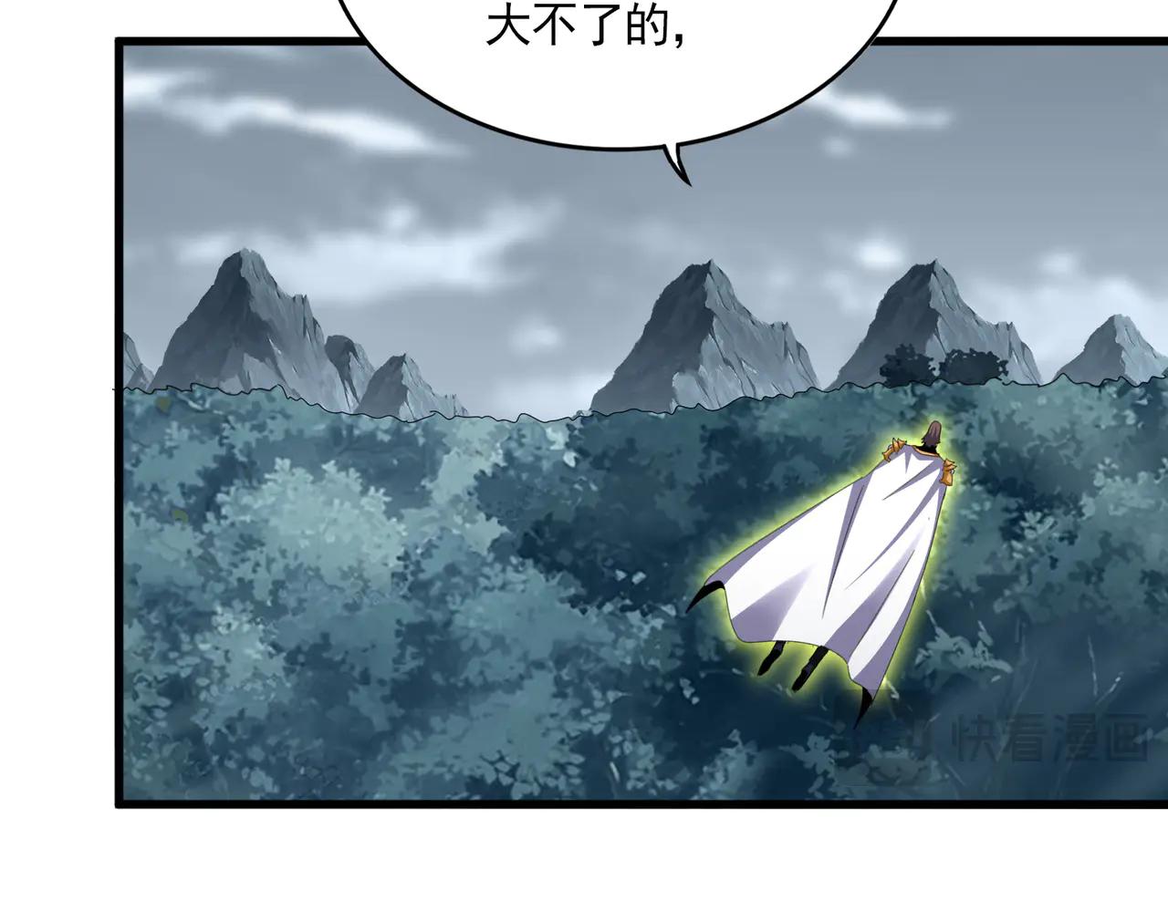 第608话 守护卓凡 第77页