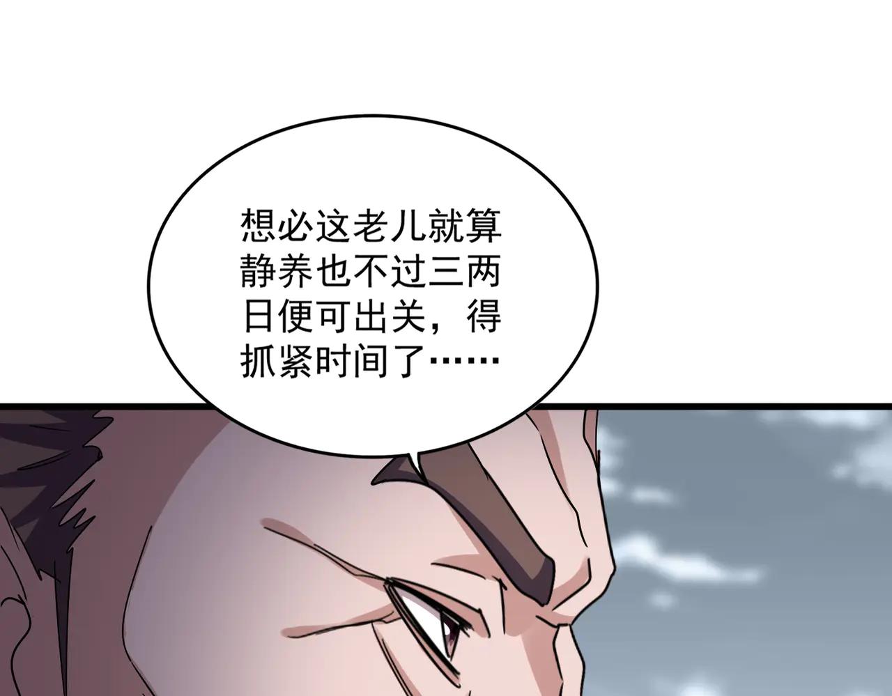 第608话 守护卓凡 第78页