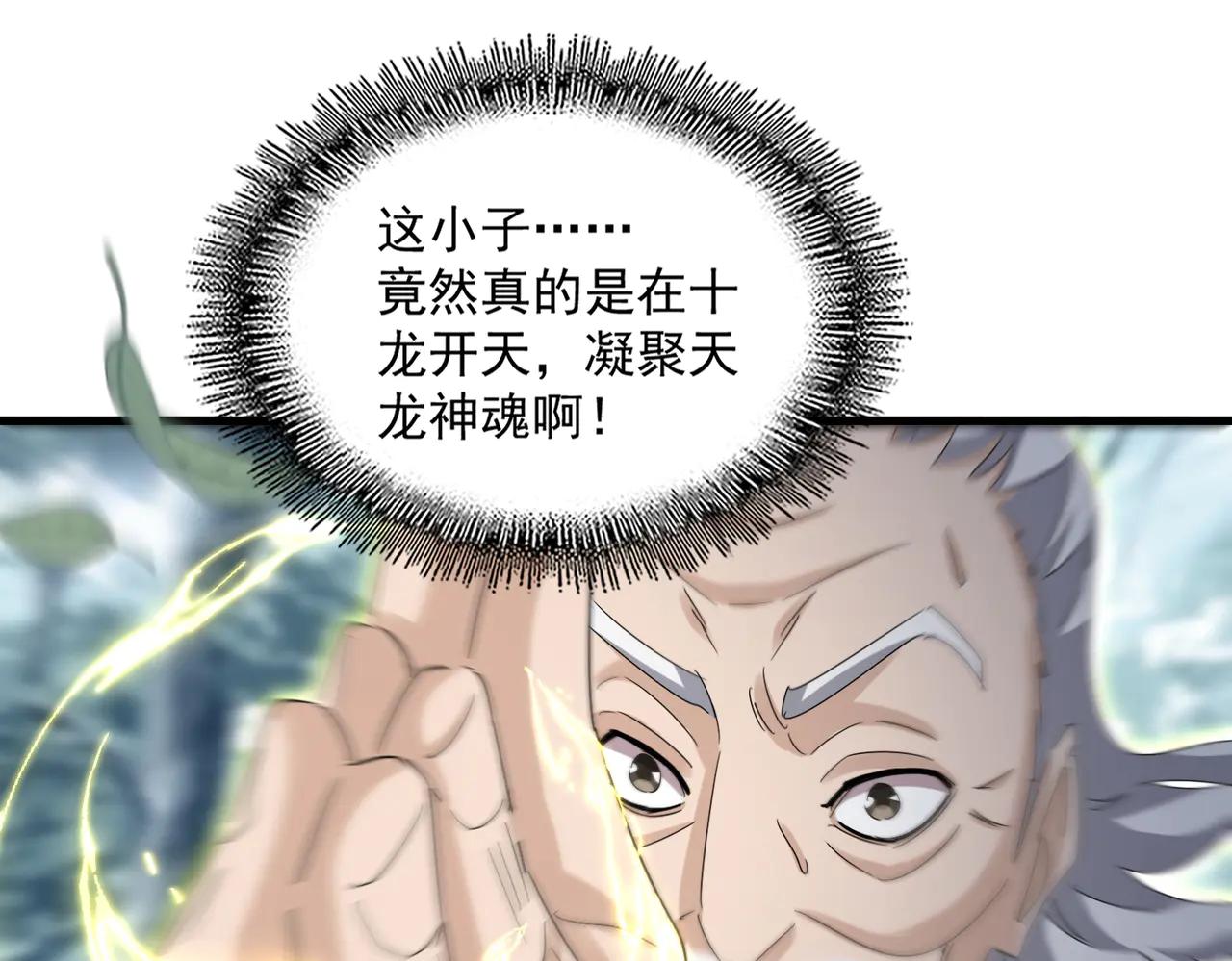 第608话 守护卓凡 第83页