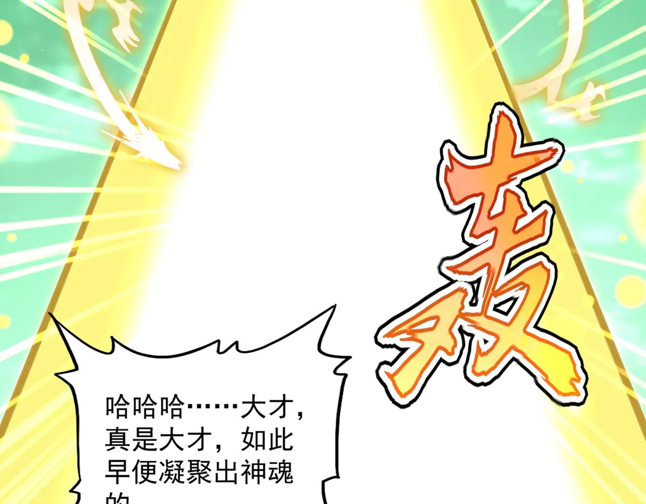 第608话 守护卓凡 第86页
