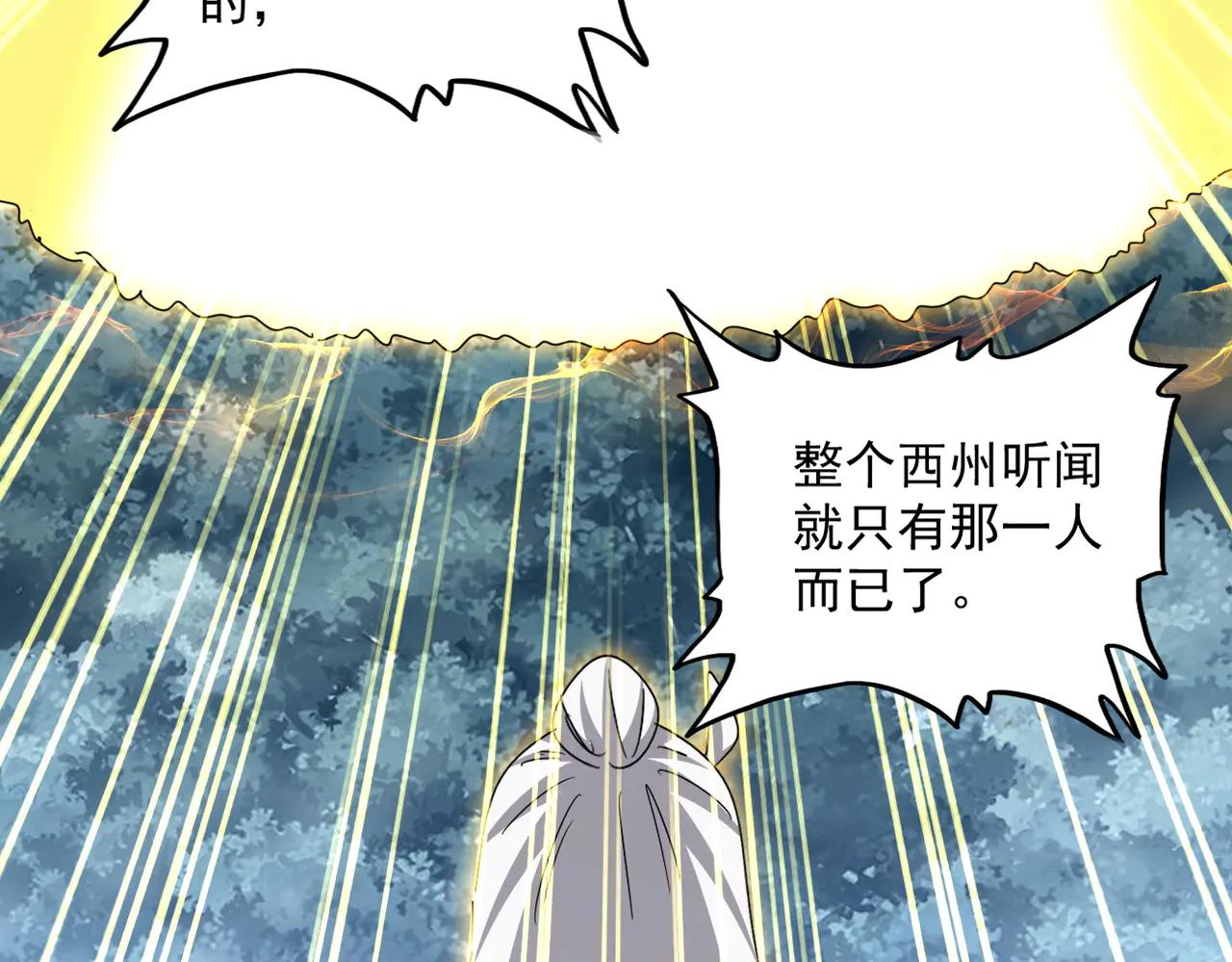 第608话 守护卓凡 第87页