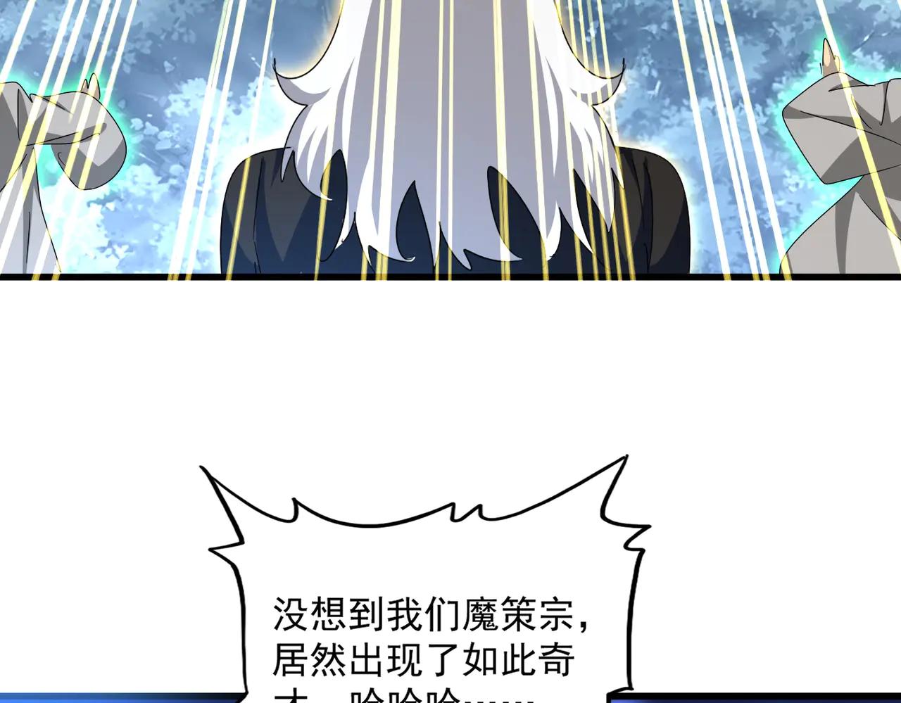 第608话 守护卓凡 第88页