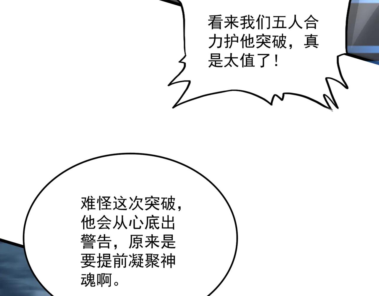 第608话 守护卓凡 第90页