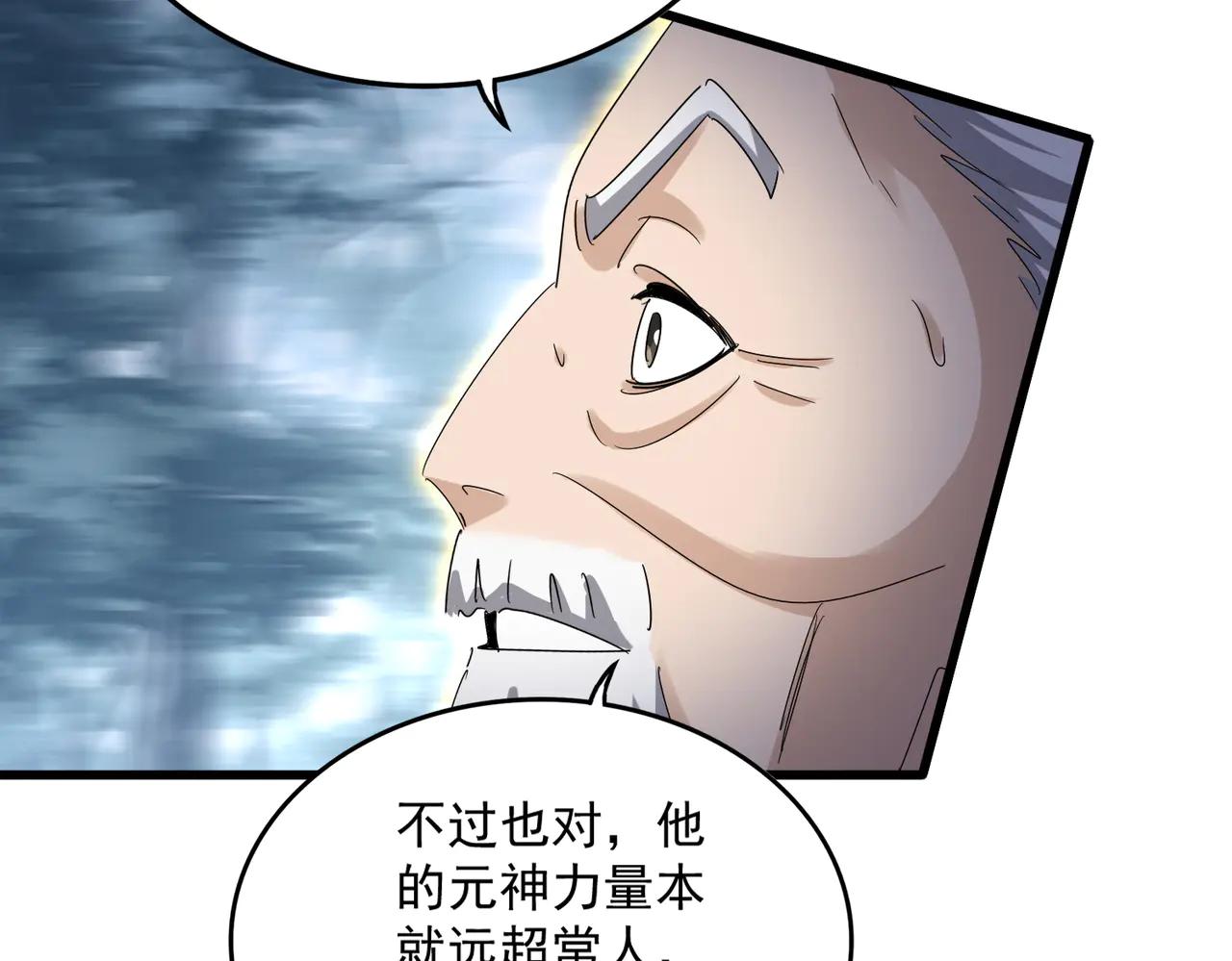 第608话 守护卓凡 第91页
