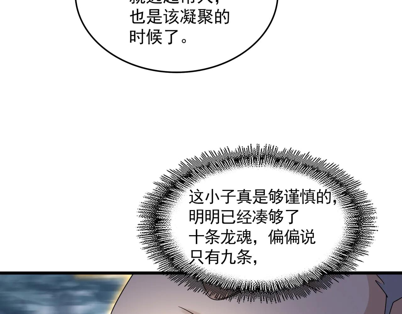第608话 守护卓凡 第92页