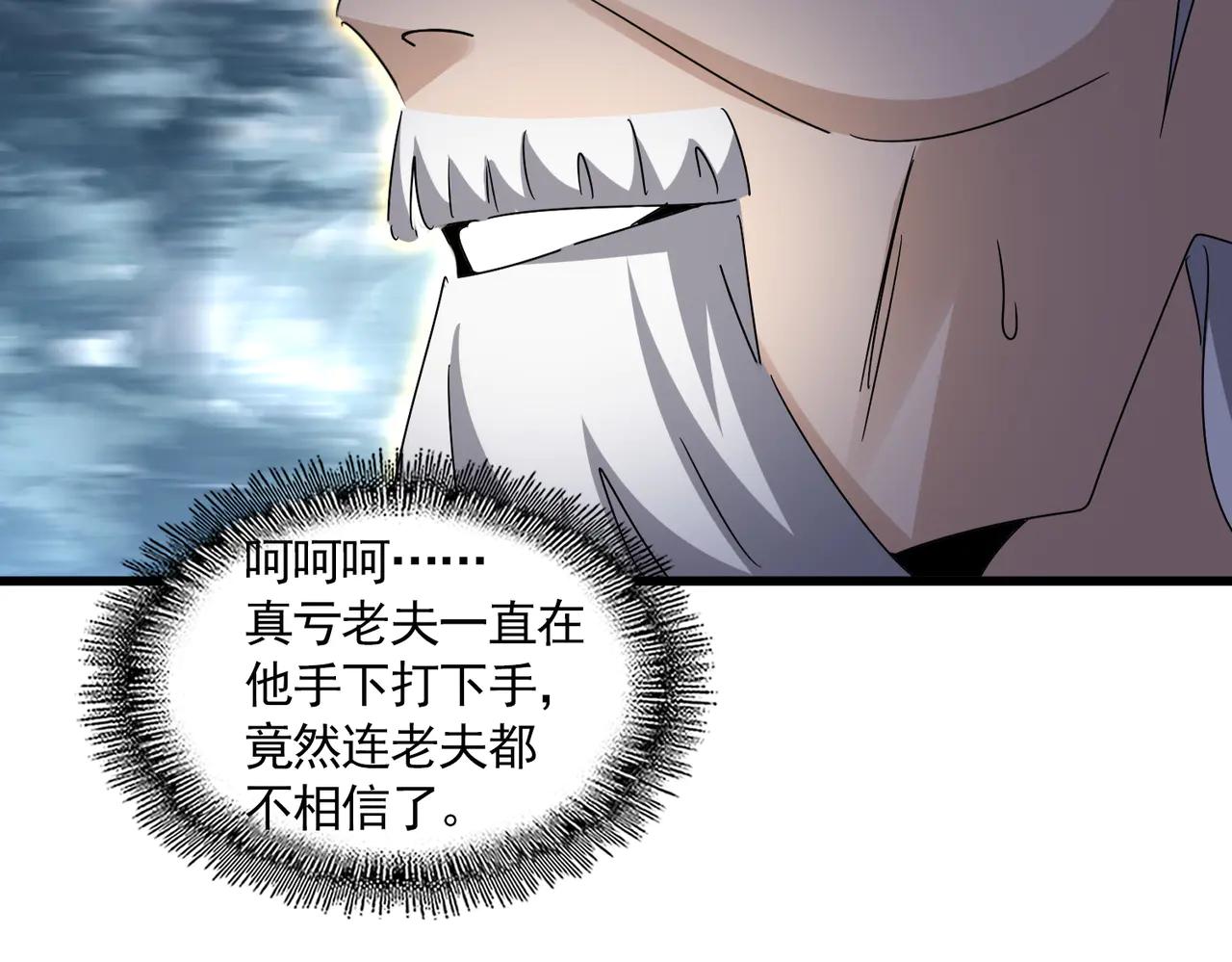 第608话 守护卓凡 第93页