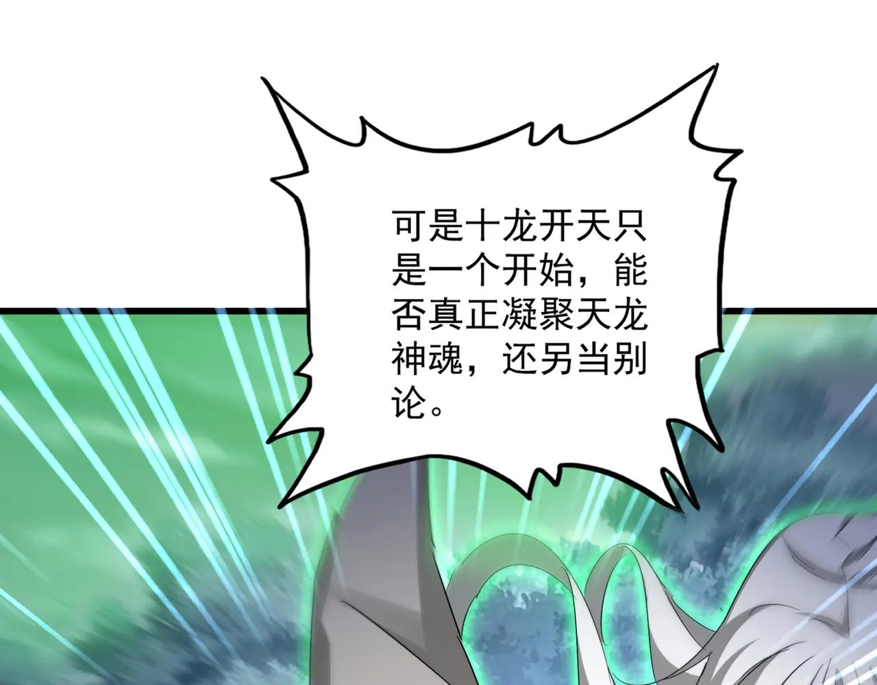 第608话 守护卓凡 第94页