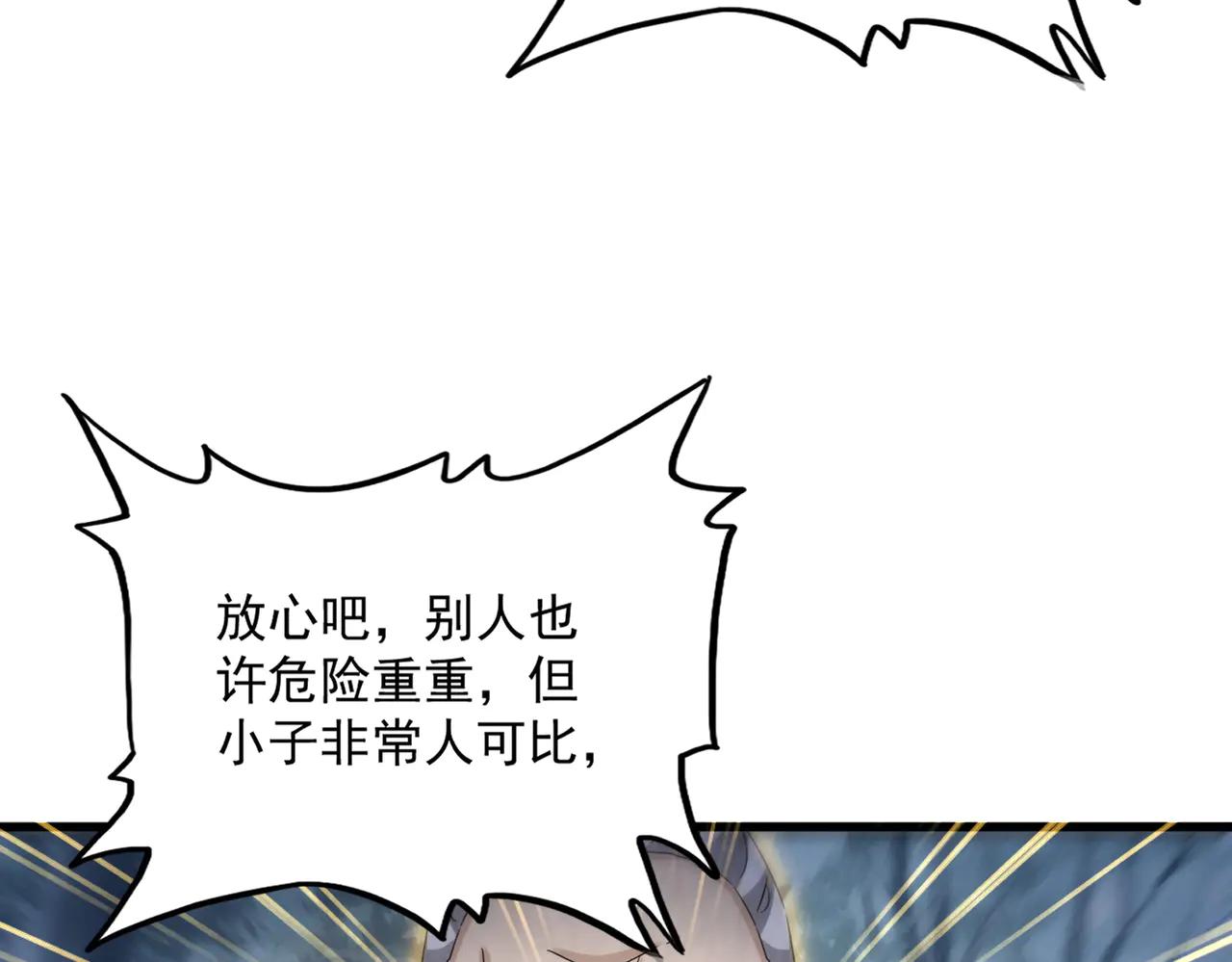 第608话 守护卓凡 第96页