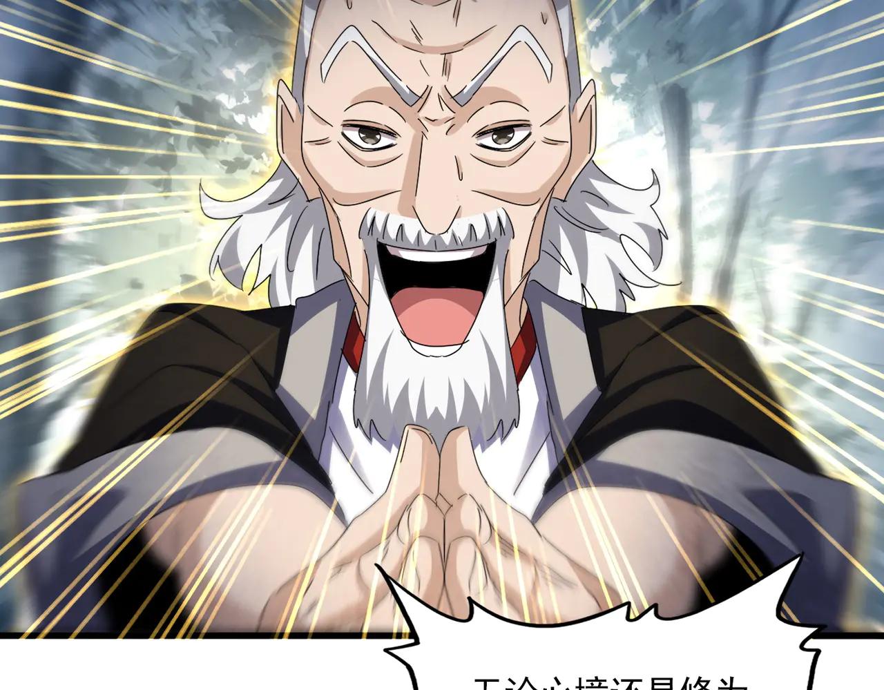第608话 守护卓凡 第97页
