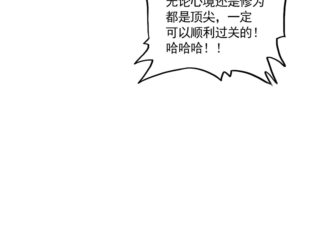 第608话 守护卓凡 第98页