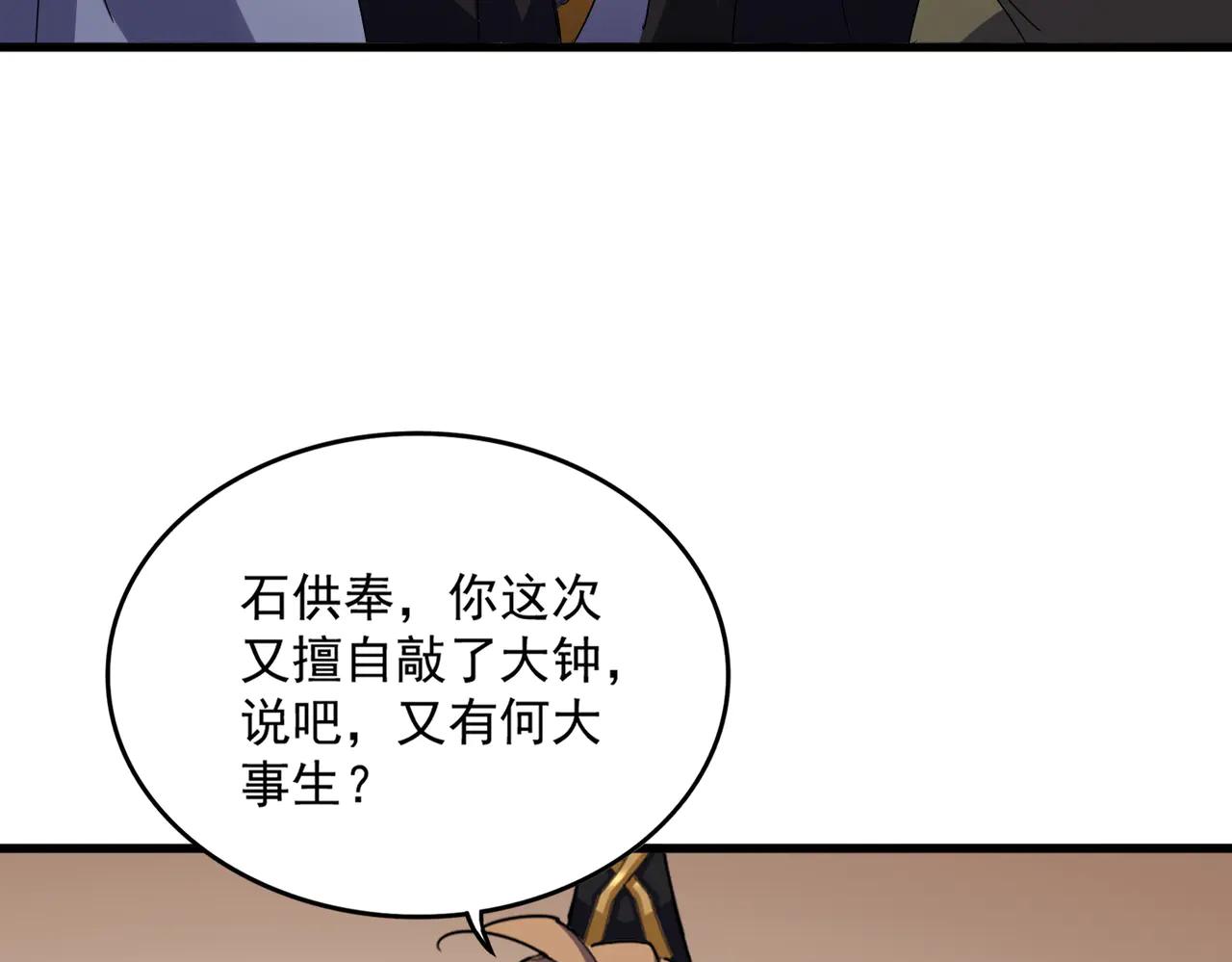 第608话 守护卓凡 第103页