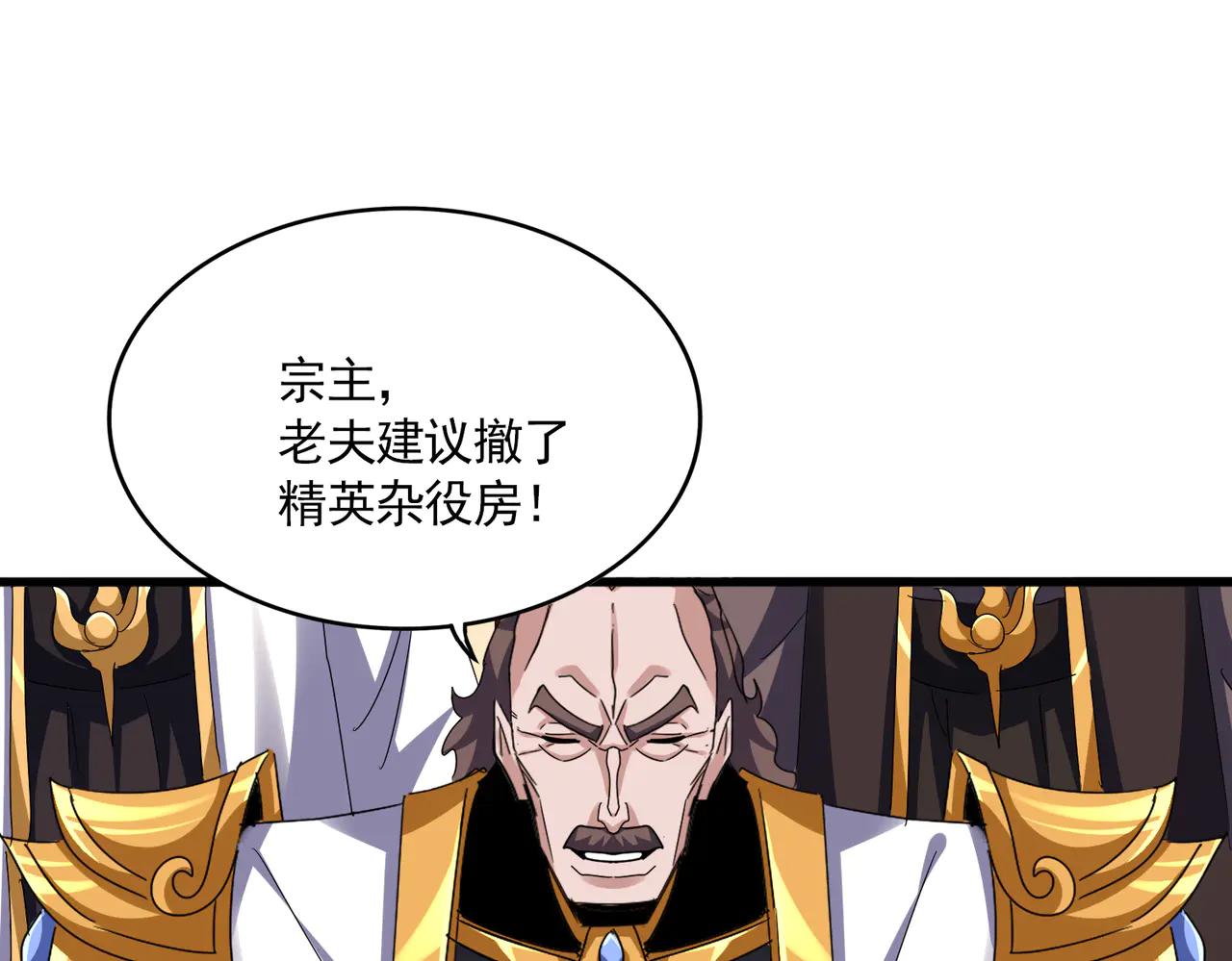 第608话 守护卓凡 第106页