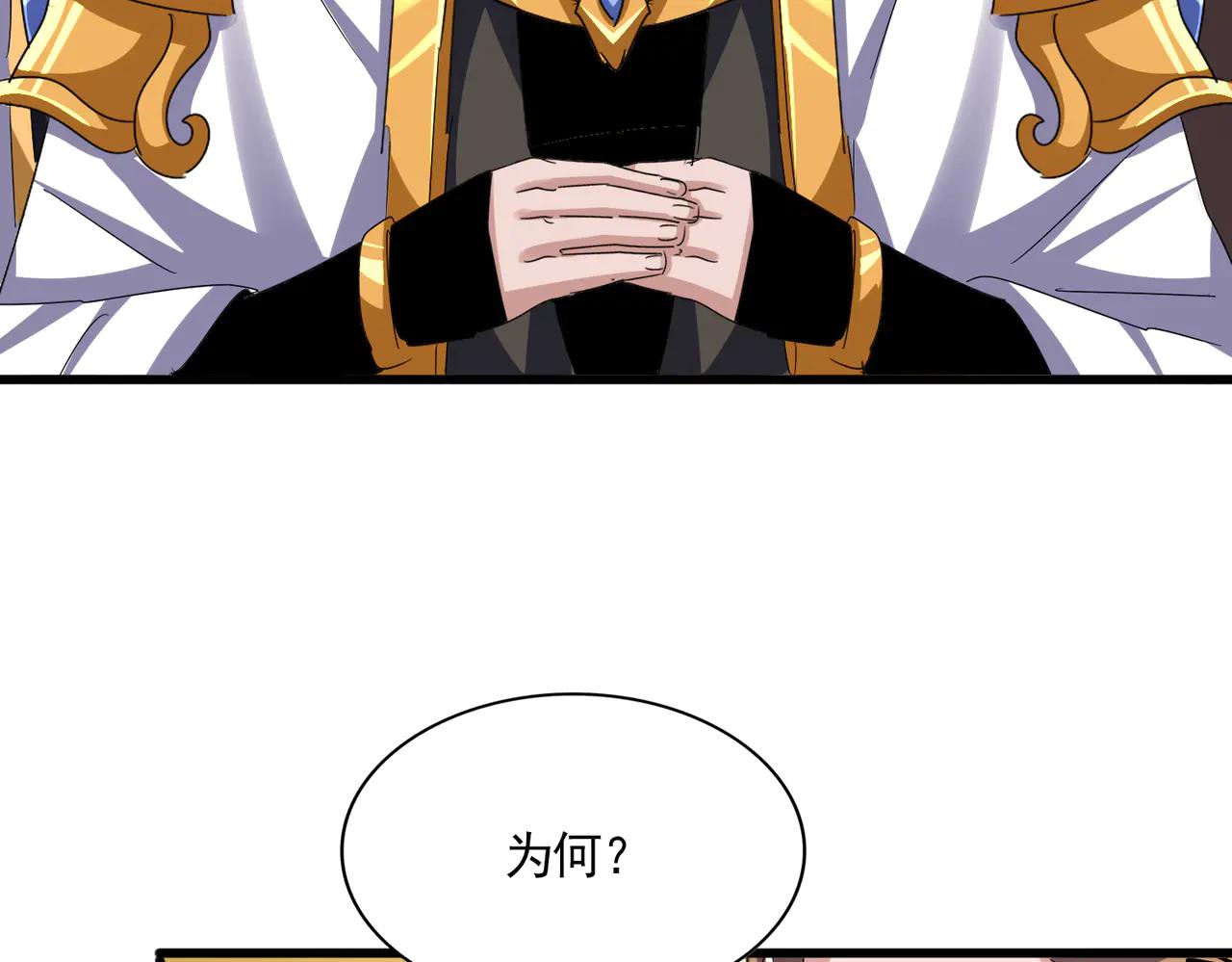 第608话 守护卓凡 第107页