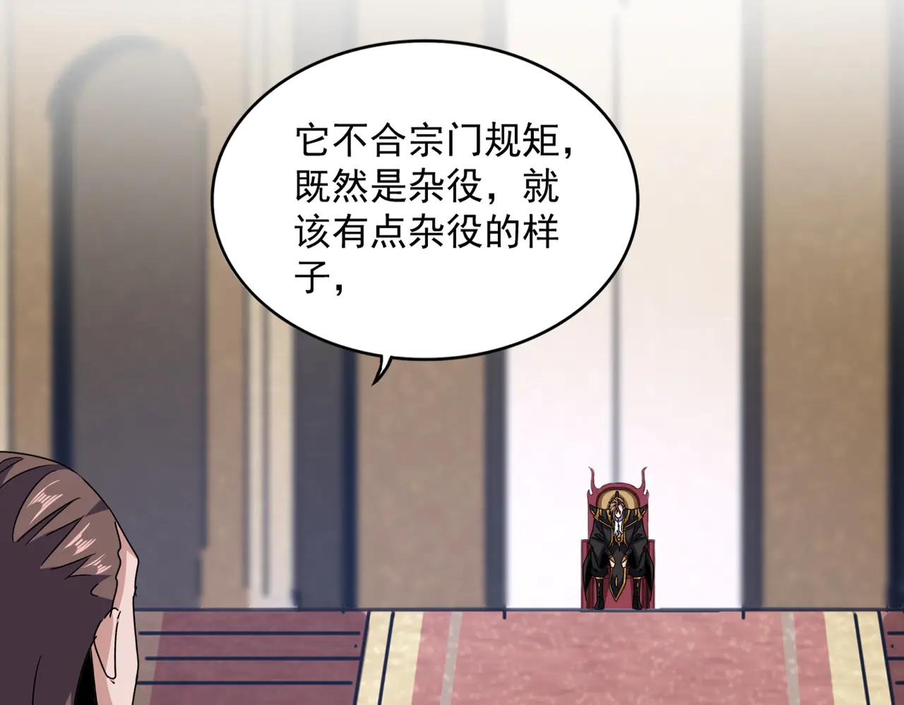 第608话 守护卓凡 第109页