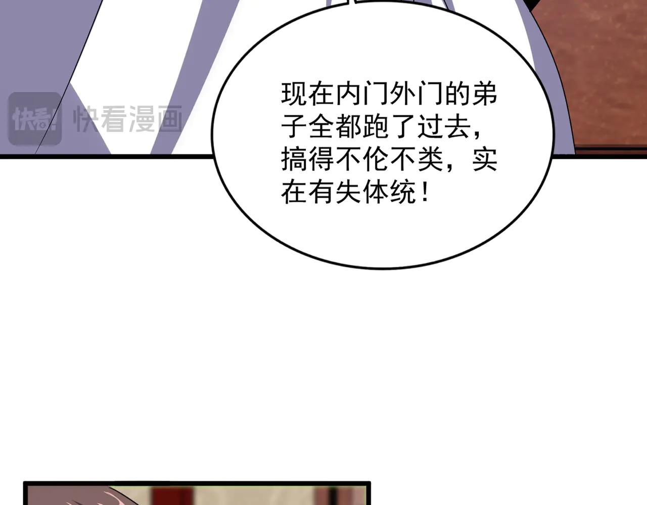 第608话 守护卓凡 第111页