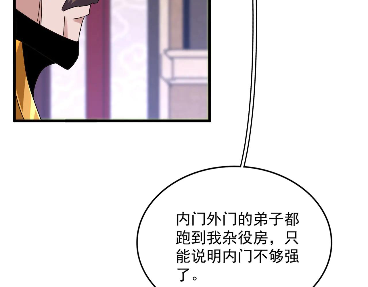 第608话 守护卓凡 第113页