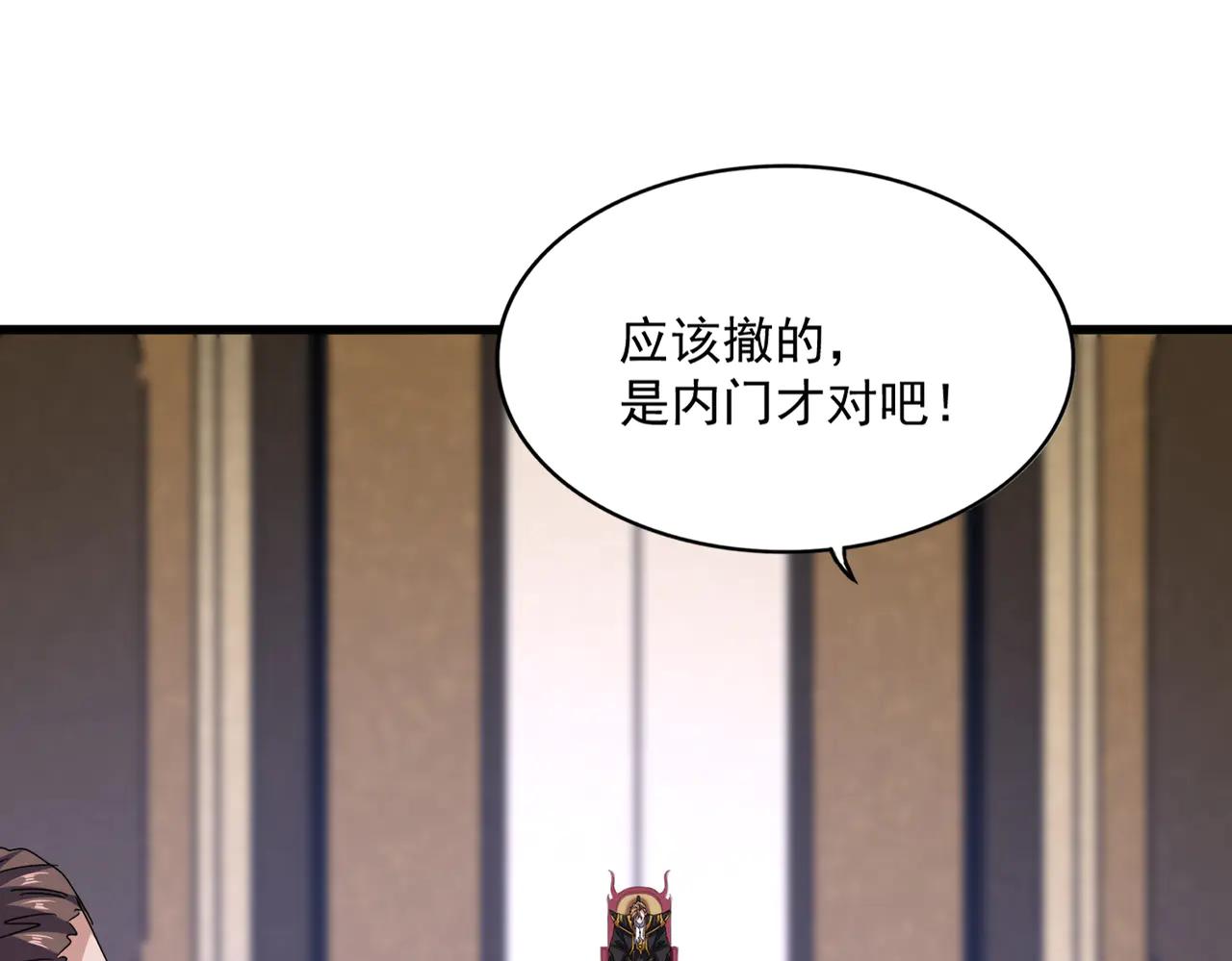 第608话 守护卓凡 第115页