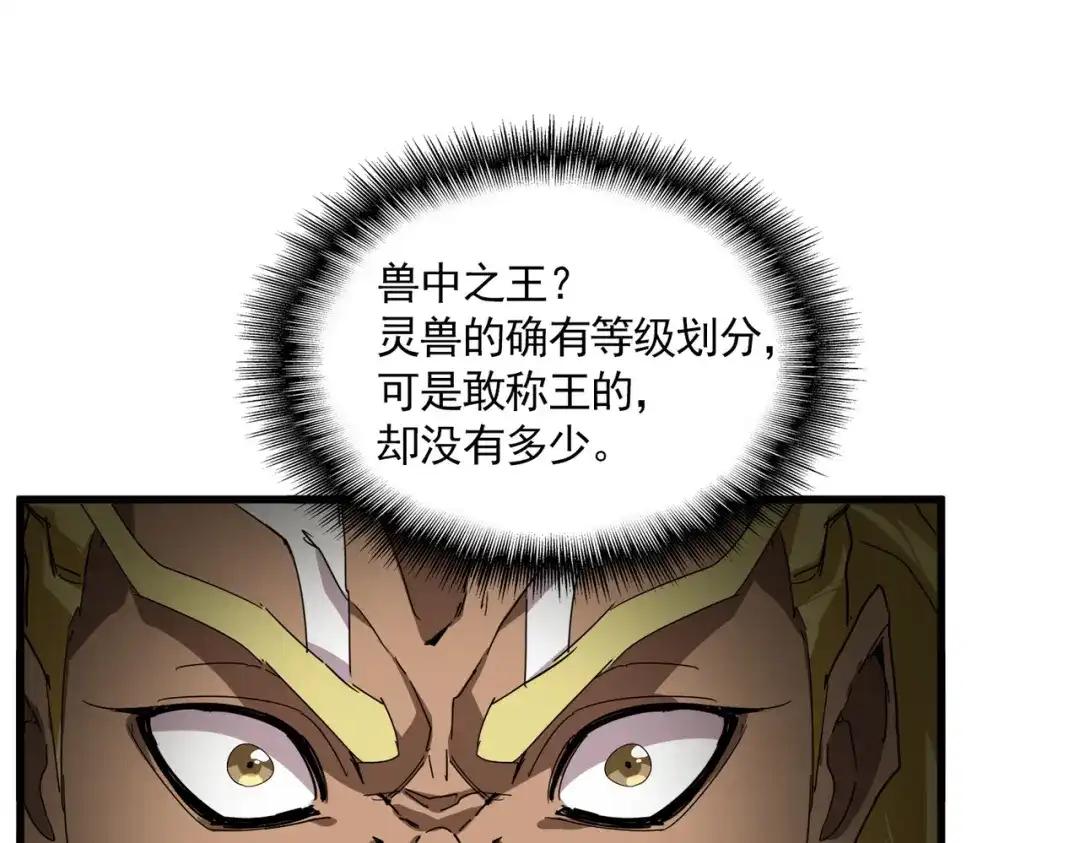 第845话 才两百 第3页