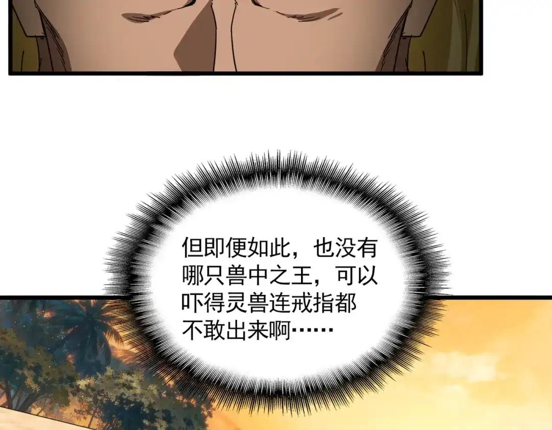 第845话 才两百 第4页