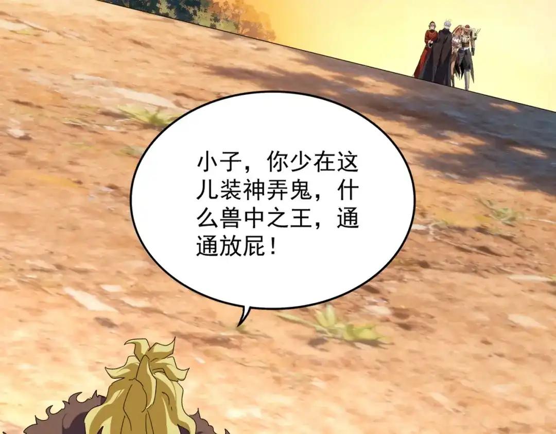 第845话 才两百 第5页
