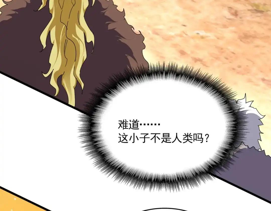 第845话 才两百 第6页