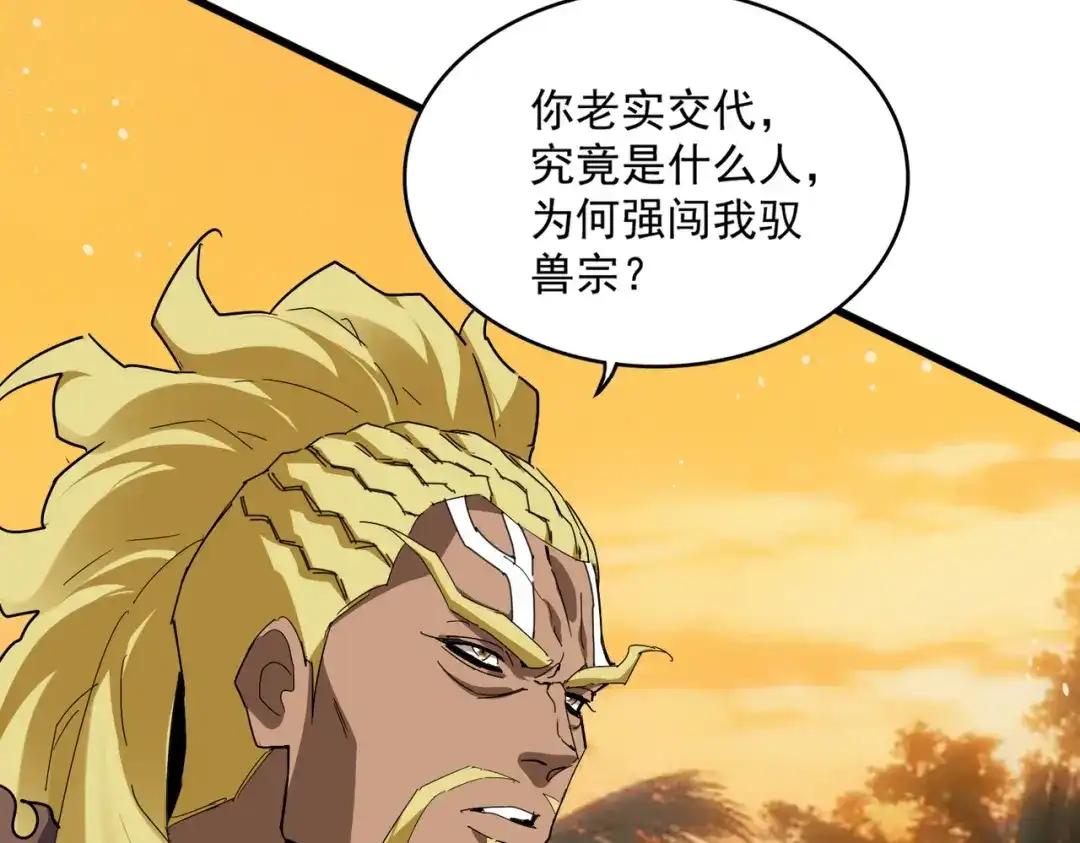 第845话 才两百 第7页