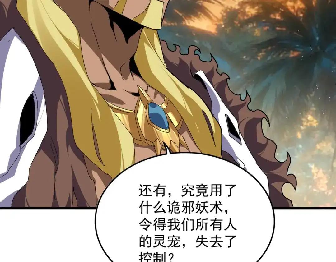第845话 才两百 第8页